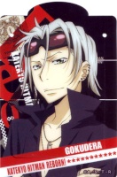 sawasdee_gokudera