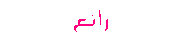 اليكم صورة  75620