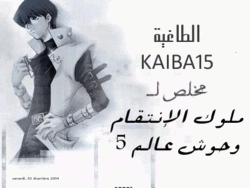 KAIBA15