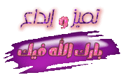 انشودة " يا نبي سلام عليك " ل ماهر زين 244964