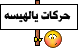 في السوق^^^بدون إيقااع^^^ 417252