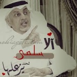 سـلومـہ♥ ♥