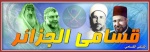 دزاير الإسلامية العامة 1-74