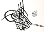 صالح العلي