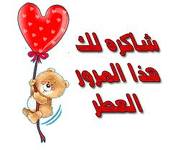 قصه مضحكه جدا  3914495963