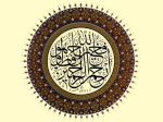 ولد الاسلام