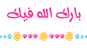 والله لن انساكم .. 3923391996