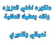 دروس التربية المدنية للسنة الرابعة متوسط 1232536344