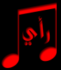 منتدى الشعر والخواطر 3-40