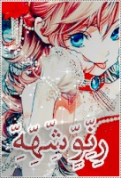 مانجا مترجمة من فرق اخرى 621-97