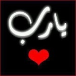 نور الهدى