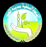 ام الحارث