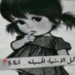 بـنـت المديــنـهـღ°