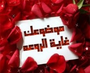  احدث صور محمد كيلانى 2011 1736511923