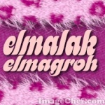 elmalak elmagroh