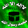 القسم الإسلامي