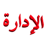 الرجل الطيب1