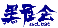 sad_bab