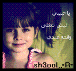 *sh3ool...* R