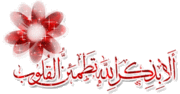 القران الكريم بــ 7 لغــات حيه و كتب الكترونية اسلامية مجانية  التحميل مباشر  824320