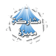 ارفع راسك فأنت في منتدى مياس 32560418