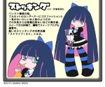 Stocking