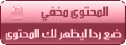 دائرة انزار للسيارة تستشعر بوجود جسم قريب من السيارة .. وتعطي انذار صوتي او ضوئي لتلافي الاصطدام   148728