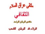 محب السلام