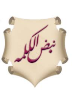 القسم الإسلامي 82-88