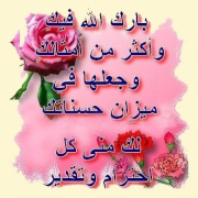 الحكمة رقم-53(الإثنين 26-3-2012) 451173437