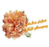 وش يقول ولد عمك عنك ؟؟! اختاري من ( 1 - 12 ) 2109348208