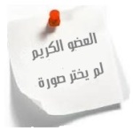 ديومة