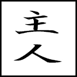 Kanji