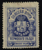 Feldpostmarken 390-11