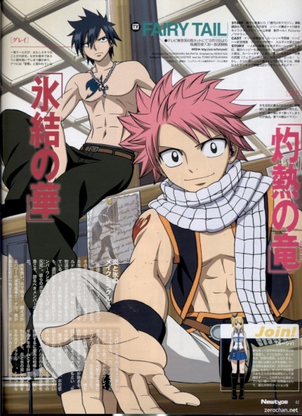 Natsu ii Gray