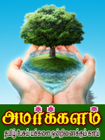 உணவு பொருளும் அதன் பயன்களும் 515-17