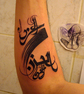 tatouage calligraphie arabe