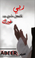 عبير