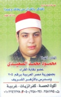 Elshaikh Mahmoud