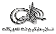 Charh Nawaqid el Islam (Cheykh Al Fawzan) - Page 2 931849