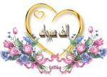 فاطمة الزهراء 2014