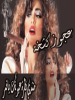 عجوز كشخة