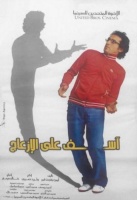 عمرو جوليت