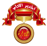 المدير العام