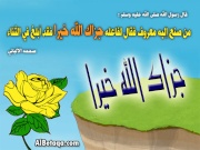 الإسلام و الصحة النفسية 679635