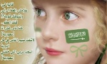 سفيرة السلام