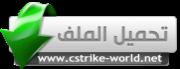 تحميل لعبة cs 1.6 كونتر سترابك 1.6 431729381