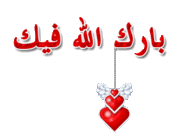 الدين المعامله 149795