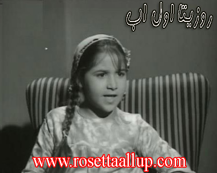 بأنفراد كامل اطفال السينما المصرية(معجزات التمثيل الصغار فى مصر)ابطال السينما المصرية الصغار Eaoi10