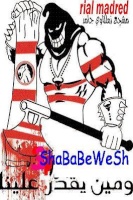 مشجعى نادى الزمالك Zamalek fans  l 2976-88